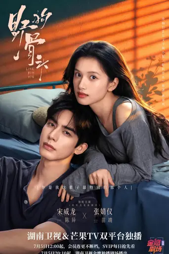 Love for You (2026)