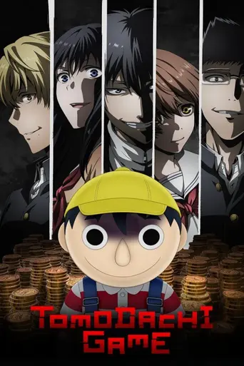 Tomodachi Game (2022)
