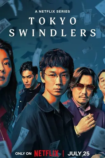 Tokyo Swindlers (2024)