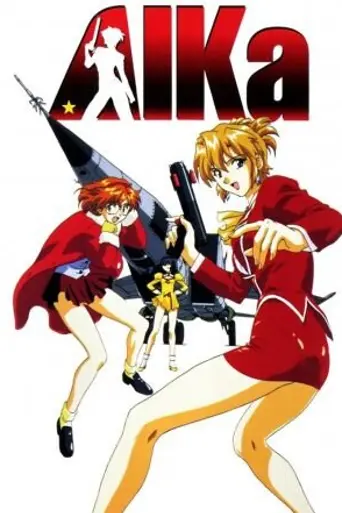 Agent Aika (1997)