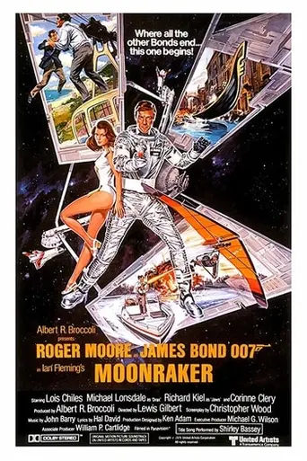 Лунный гонщик (1979)
