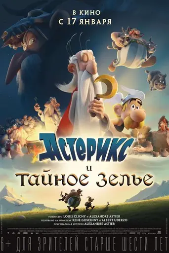 Asterix: The Secret of the Magic Potion (2018)