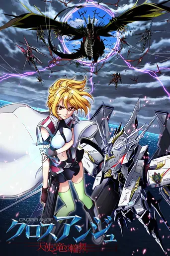 Cross Ange (2014)