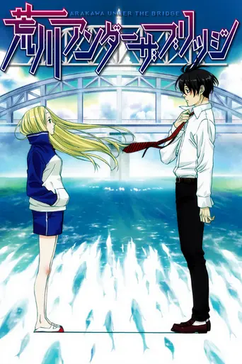 Arakawa Under the Bridge (2010)