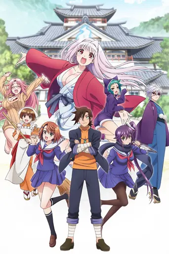 Yuuna and the Haunted Hot Springs (2018)