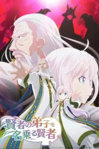 She Professed Herself Pupil of the Wise Man (2022)