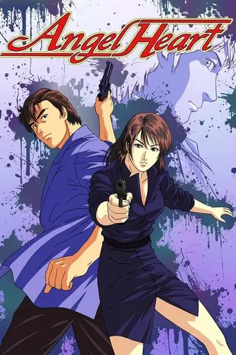 Сердце ангела (2005)