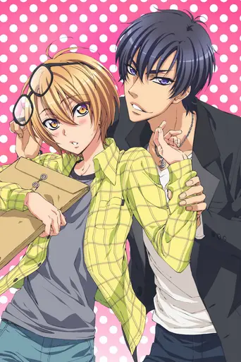 Love Stage!! (2014)
