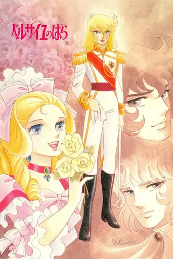 The Rose of Versailles (1979)