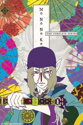 Mononoke (2007)
