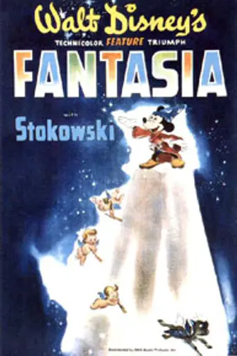 Фантазия (1940)