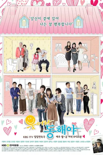 Smile Again (2010)