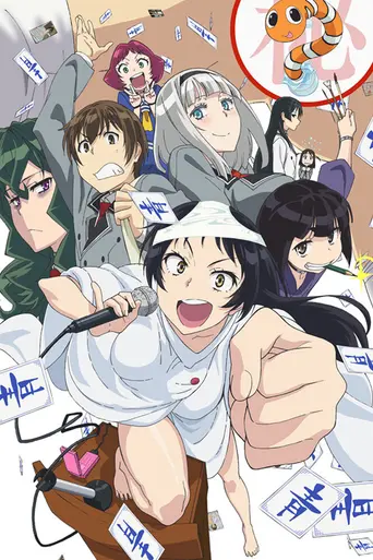 Shimoneta (2015)