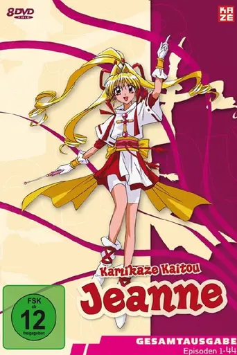 Phantom Thief Jeanne (1999)