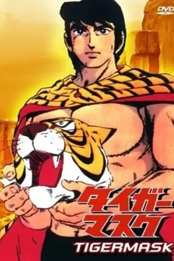 Tiger Mask (1969)