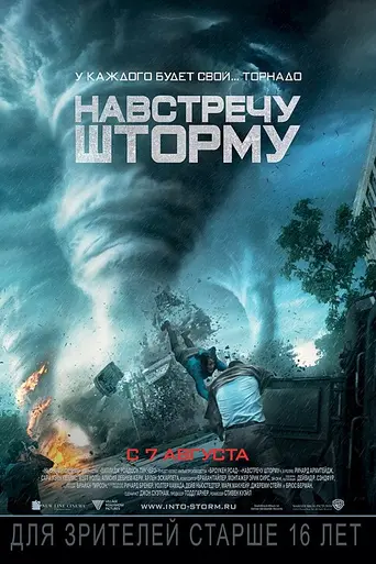 Into the Storm (2014)