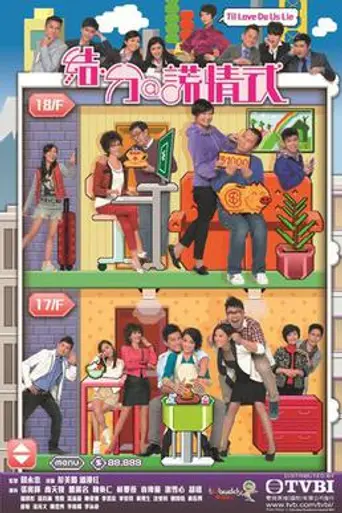 Til Love Do Us Lie (2011)