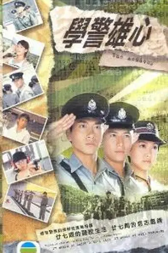 The Academy (2005)