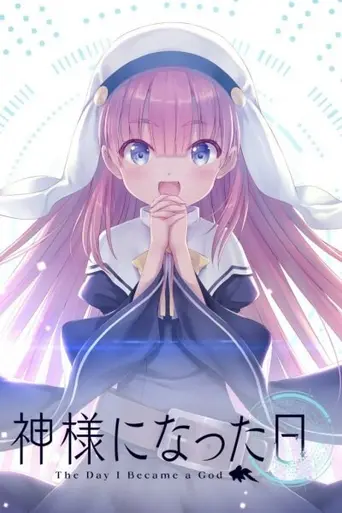 The Day I Became a God (2020)