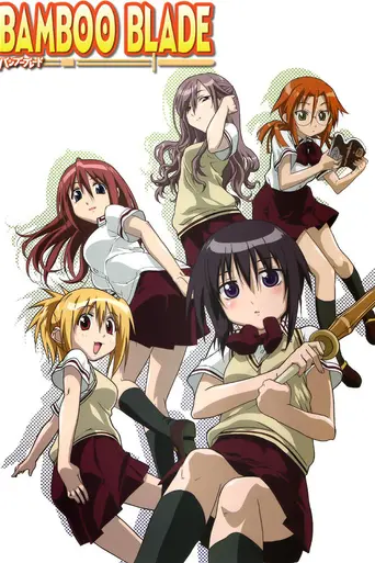 Bamboo Blade (2007)