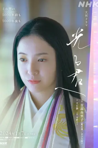Dear Radiance (2024)