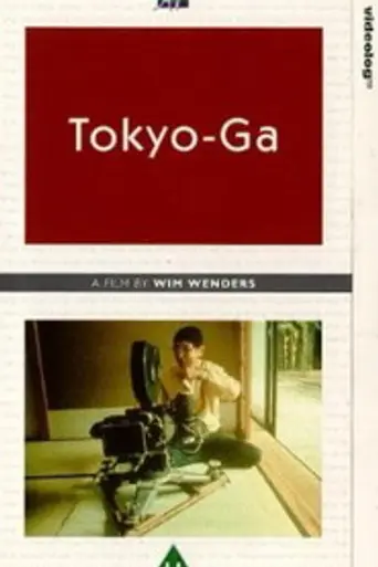 Tokio-Ga (1985)