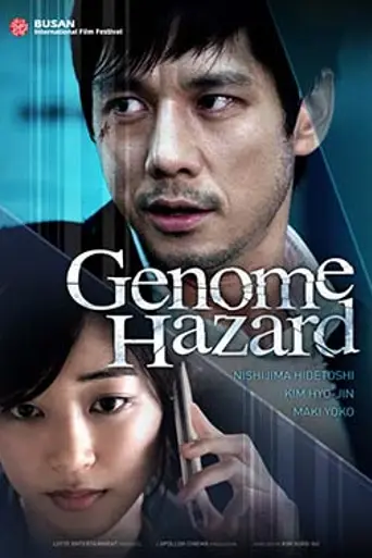 Genome Hazard (2013)
