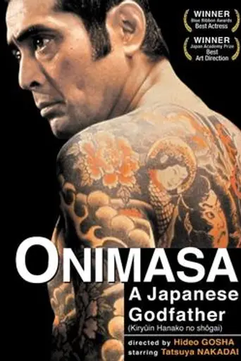 Onimasa (1982)