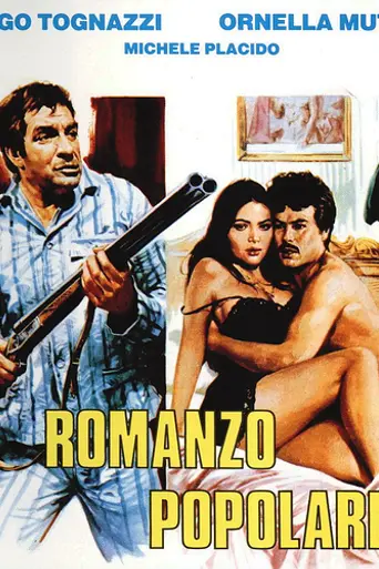 Народный роман (1974)
