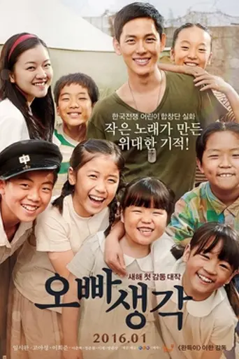 A Melody to Remember (2016)
