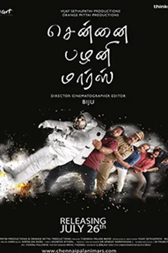 Chennai Palani Mars (2019)