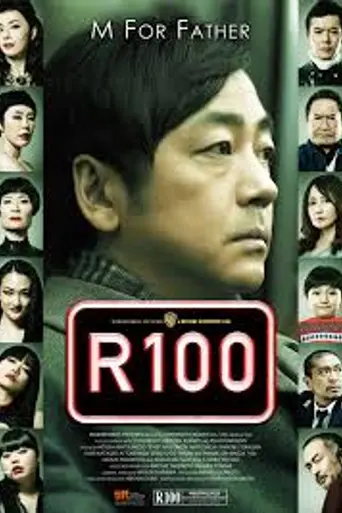 R100 (2013)