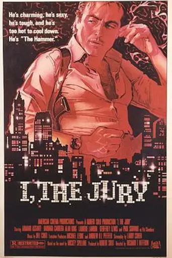 Суд — это я (1982)