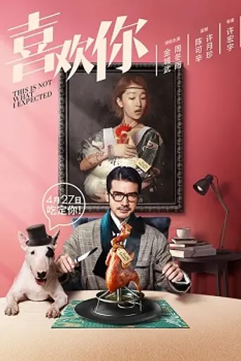 This Is Not What I Expected (2017)