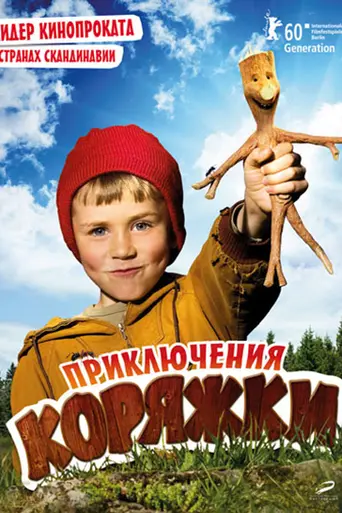 Twigson (2009)