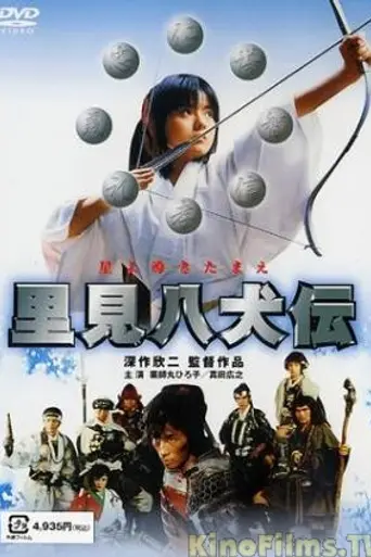 Los ocho samurai (1983)