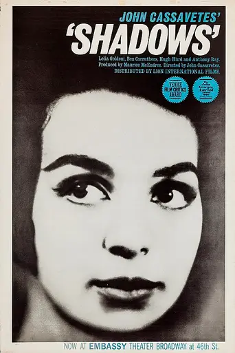 Тени (1958)