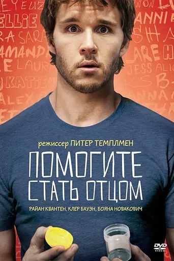 Not Suitable for Children (2012)