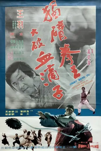Master of the Flying Guillotine (1976)