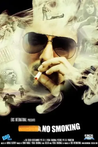 No Smoking (2007)