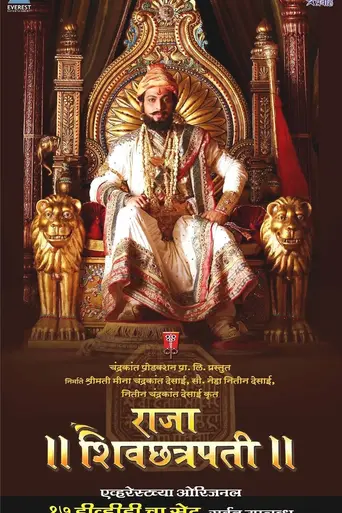 Raja Shivachatrapati