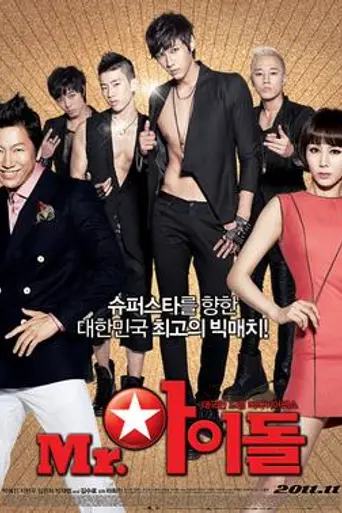 Mr. Idol (2011)