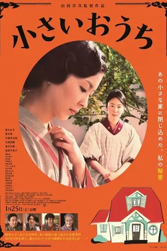 La casa del tejado rojo (2010)