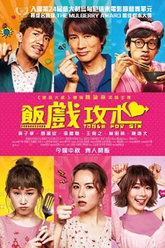 Table for Six (2022)