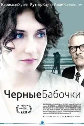 Black Butterflies (2011)