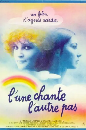 Одна поет, другая нет (1977)