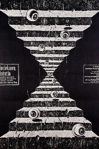 Скучная история (1982)
