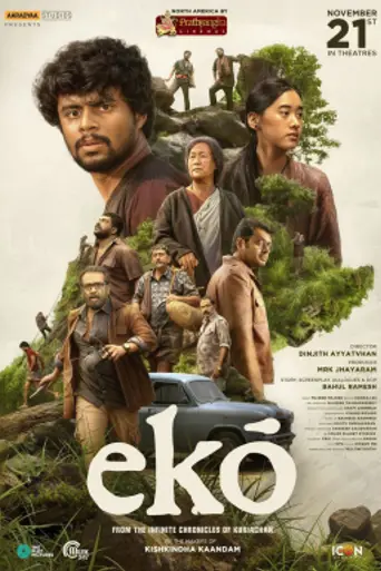 Eko (2025)