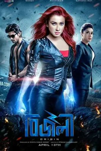 Bizli (2018)