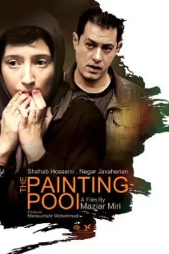 The Painting Pool (2013)
